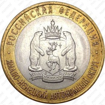 Список интересных нам монет 10 рублей России