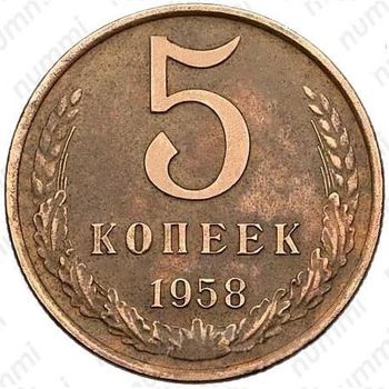 Список интересных нам монет 5 копеек СССР
